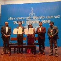 RSP and Bibeksheel Sajha parties seal unity